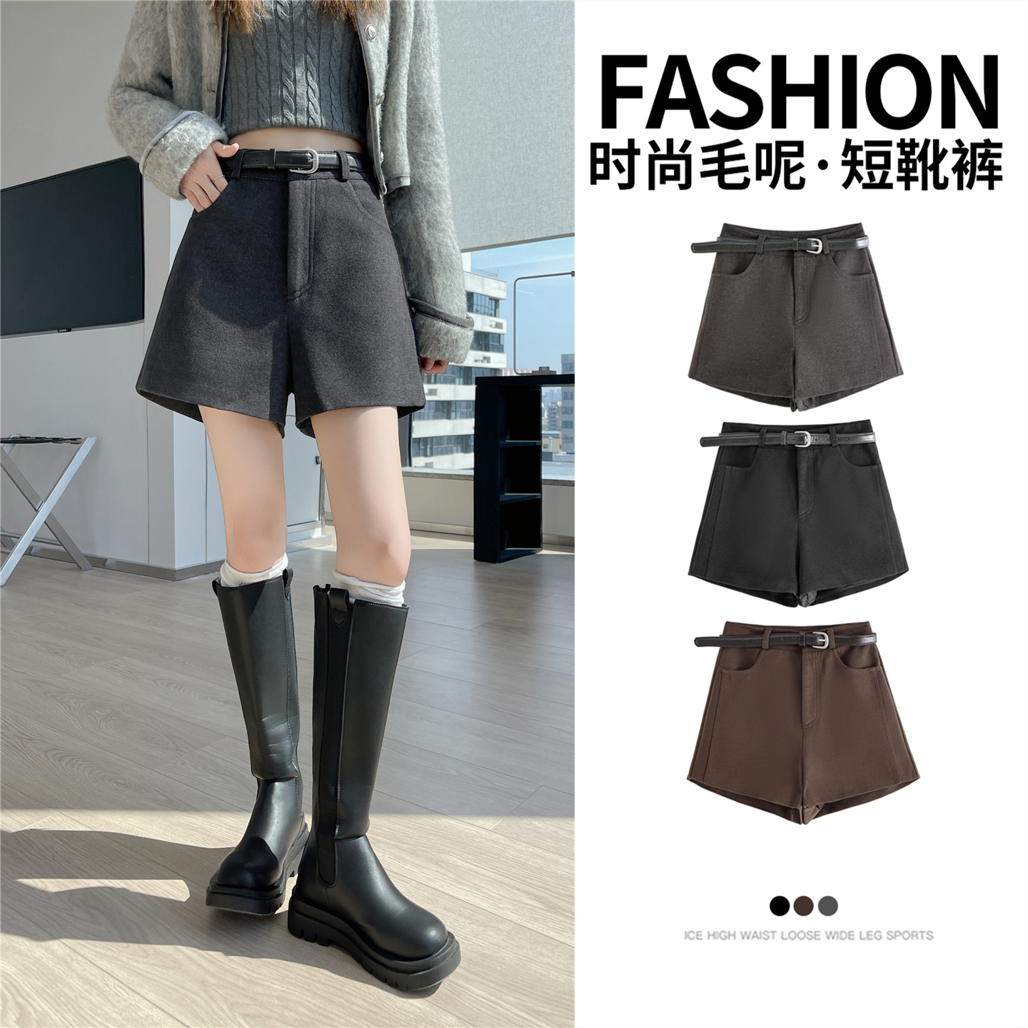 灰色毛呢短裤女冬季外穿小个子高腰阔腿裤2025新款显瘦打底靴裤子
