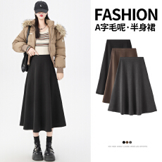 批发咖色伞裙半身裙女秋冬季2025新款高腰赫本风西装中<b class='q'>长裙</b>毛呢a字裙