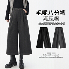批发高级灰色毛呢直筒裤女秋冬2025新款高腰显瘦遮胯<b class='q'>时尚</b>阔腿八分裤子