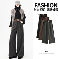 批发高级感灰色毛呢<b class='q'>西装</b>裤女秋冬2025新款宽松显瘦垂感拖地阔腿长裤子