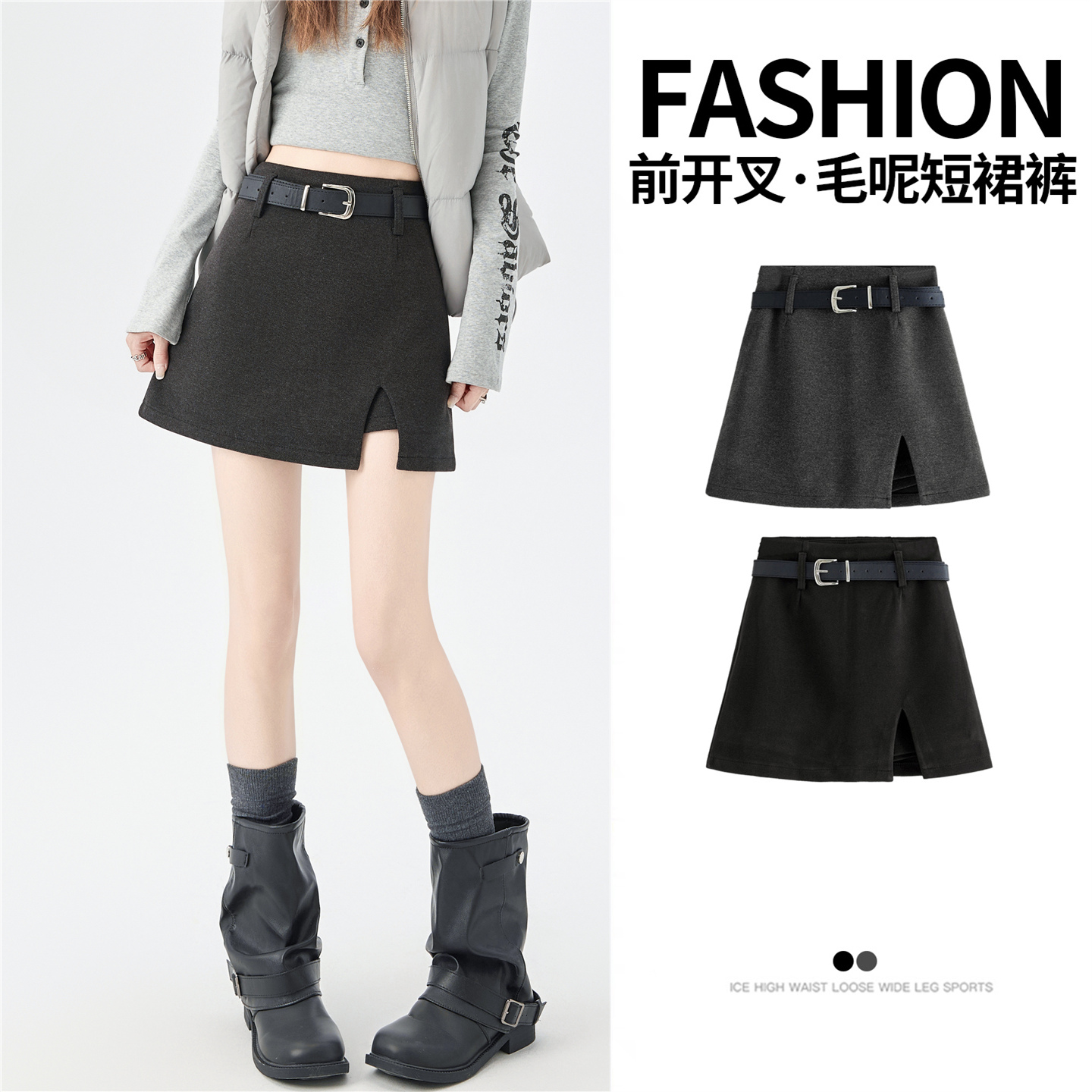 毛呢半裙开叉半身裙女秋冬2025新款高腰防走光A字裤裙包臀短裙子