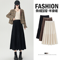 批发实拍丝绒压褶半身裙<b class='q'>中长款</b>秋冬2025新款气质遮跨蛋糕裙a字百褶裙