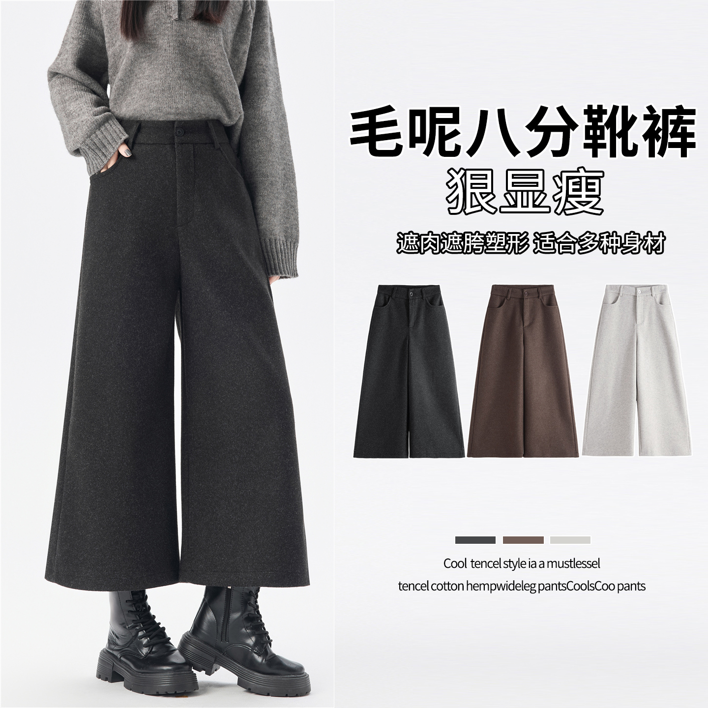 黑色厚毛呢直筒西装裤女秋冬百搭宽松休闲裤小个子加厚八分阔腿裤