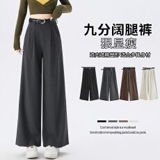 批发黑色西装九分裤<b class='q'>女</b>2026春夏高腰显瘦高级感垂感休闲西裤拖地阔腿<b class='q'>裤</b>