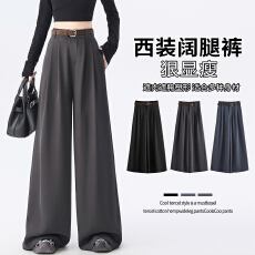 批发灰色西装顺滑阔腿长裤<b class='q'>女</b>春夏秋2026新款高腰高级感休闲直筒长裤子
