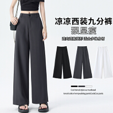 批发实拍黑色西装裤子女直筒顺滑清凉春夏秋高级感高腰垂感阔腿九分裤