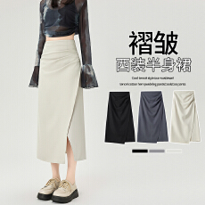 批发实拍<b class='q'>不规则</b>西装面料<b class='q'>半身裙</b>女秋季a字裙褶皱包臀裙子中长款直筒裙