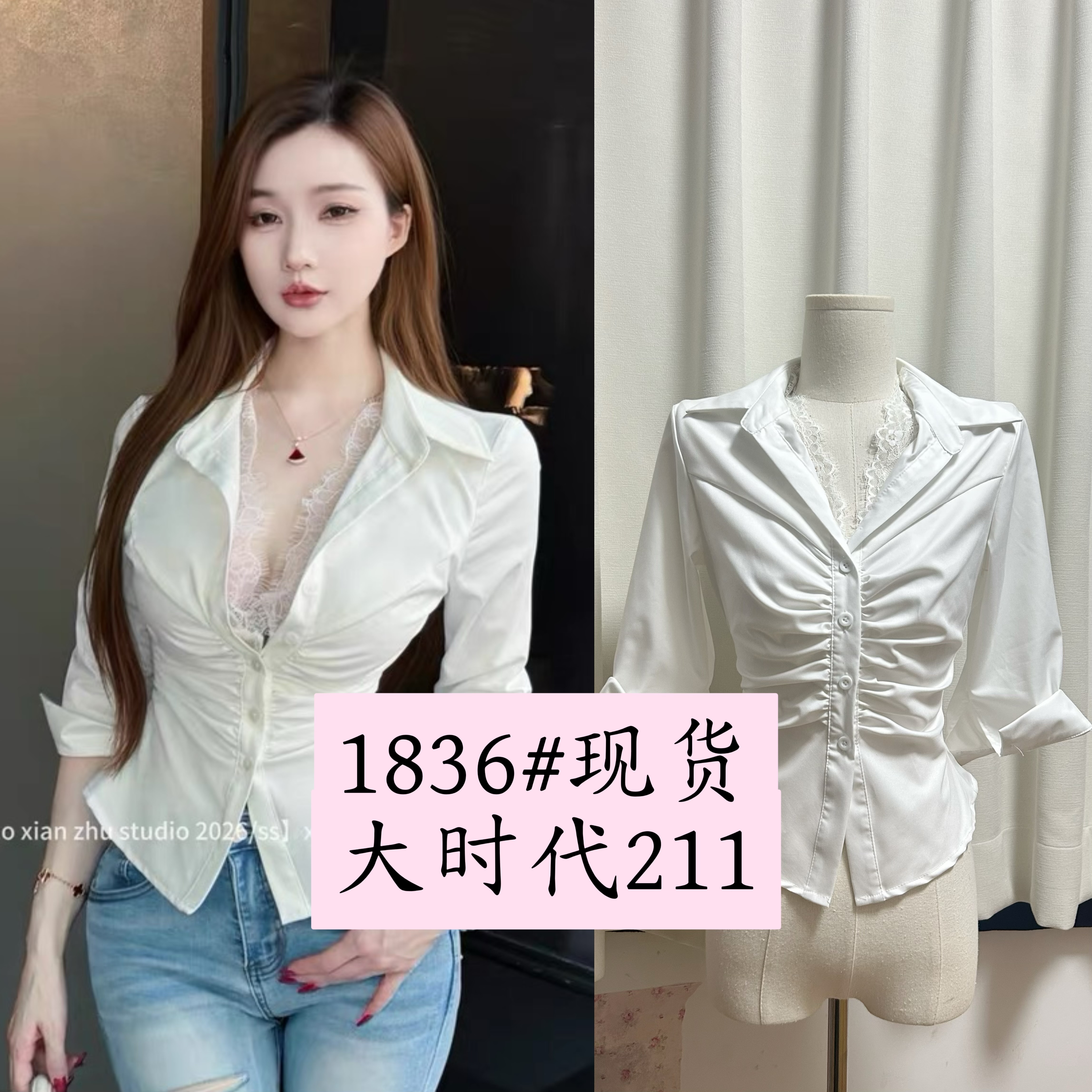 xxzhu 오리지널 도시 로얄 팬 순수한 욕망 바람 허리 수축 디자인 센스 레이스 화이트 여성 셔츠 품격 맨위