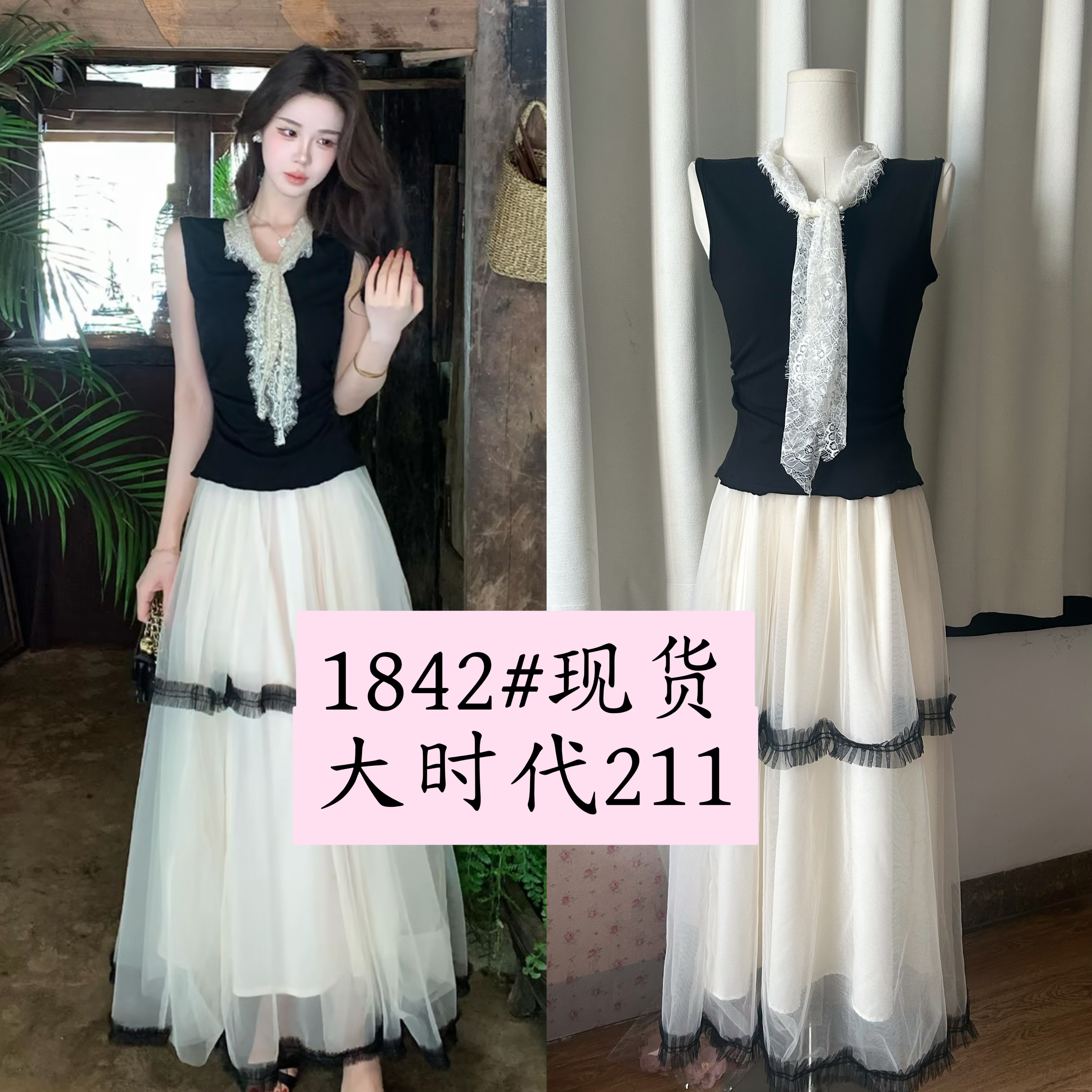 무쯔리 목자이 ~ 중 리 2026 새로운 품격 세트 검정색 민소매 맨위 망사 반신 치마 세트 여성 의류