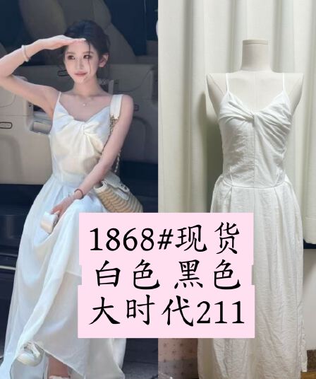 파빌리온 와우 저녁 바람 주간 실크 트위스트 아이싱 센스 흑인과 백인 시리즈 작은 치마