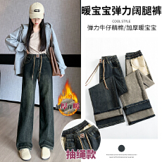批发实拍撞色抽绳加绒加厚牛仔<b class='q'>阔腿裤</b>女2026秋冬韩版弹力宽松腰直筒<b class='q'>裤</b>