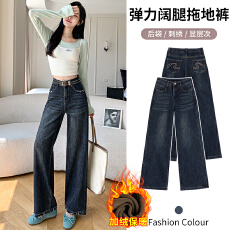 批发大量货源实拍加绒精棉牛仔<b class='q'>裤</b>女2026秋冬季显瘦宽松弹力阔腿拖地<b class='q'>裤</b>