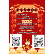 批发新年放假通知！！！