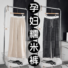 批发孕妇春秋季新款撞色条纹糯米阔腿裤女宽松阔腿休闲直筒拖地裤子