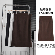 批发孕妇春秋季新款针织时尚A字裙孕妇托腹裙纯色百搭休闲日常出行裙