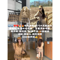 毛领针织外套＋格子半裙