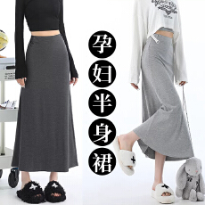 批发孕妇垂感a字中长裙春夏季外穿高腰包臀裙显瘦鱼尾裙<b class='q'>半身</b>裙