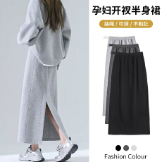 批发孕妇垂感a字开叉中长裙春夏季高腰包臀裙显瘦鱼尾裙<b class='q'>半身</b>裙