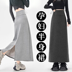 批发新款孕妇垂感a字开叉中长裙春夏季高腰包臀裙显瘦鱼尾裙<b class='q'>半身</b>裙