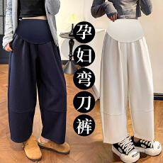 批发春夏孕妇气球裤新款显瘦弯刀裤梨形身材<b class='q'>九分</b><b class='q'>哈伦裤</b>阔腿裤工装裤