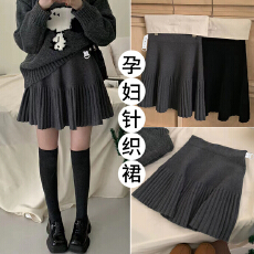 批发孕妇装短裙秋冬新款针织半身裙可以调节休闲显瘦百褶简约A字短裙