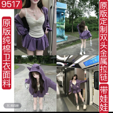 批发瑞茜·威瑟斯 小恶魔 秋季甜美百搭显瘦小众外衣内搭半裙R66210-1H