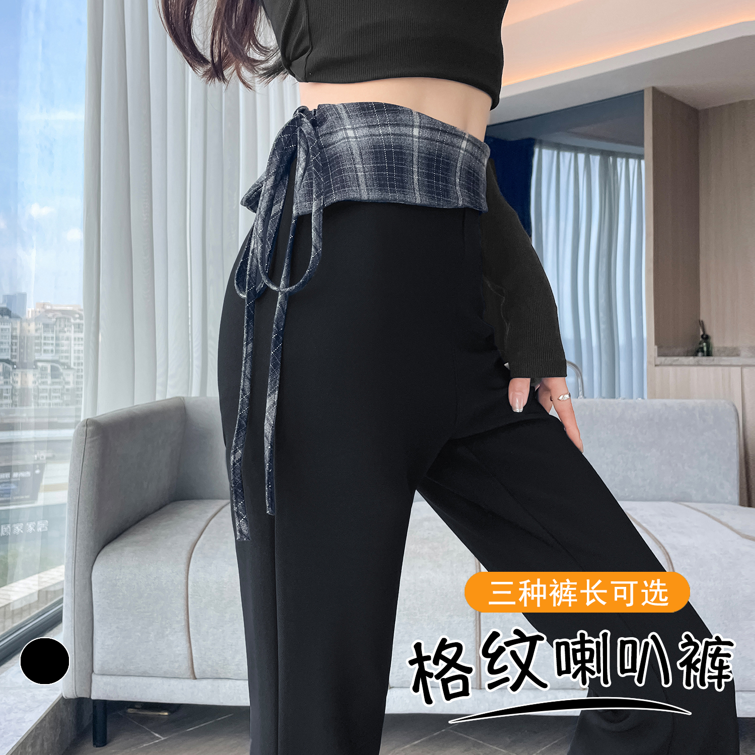 FA36633# 秋季新款黑色高腰显瘦喇叭裤拼接格子修身绑带微喇休闲裤 服裝批發女裝批發服飾貨源
