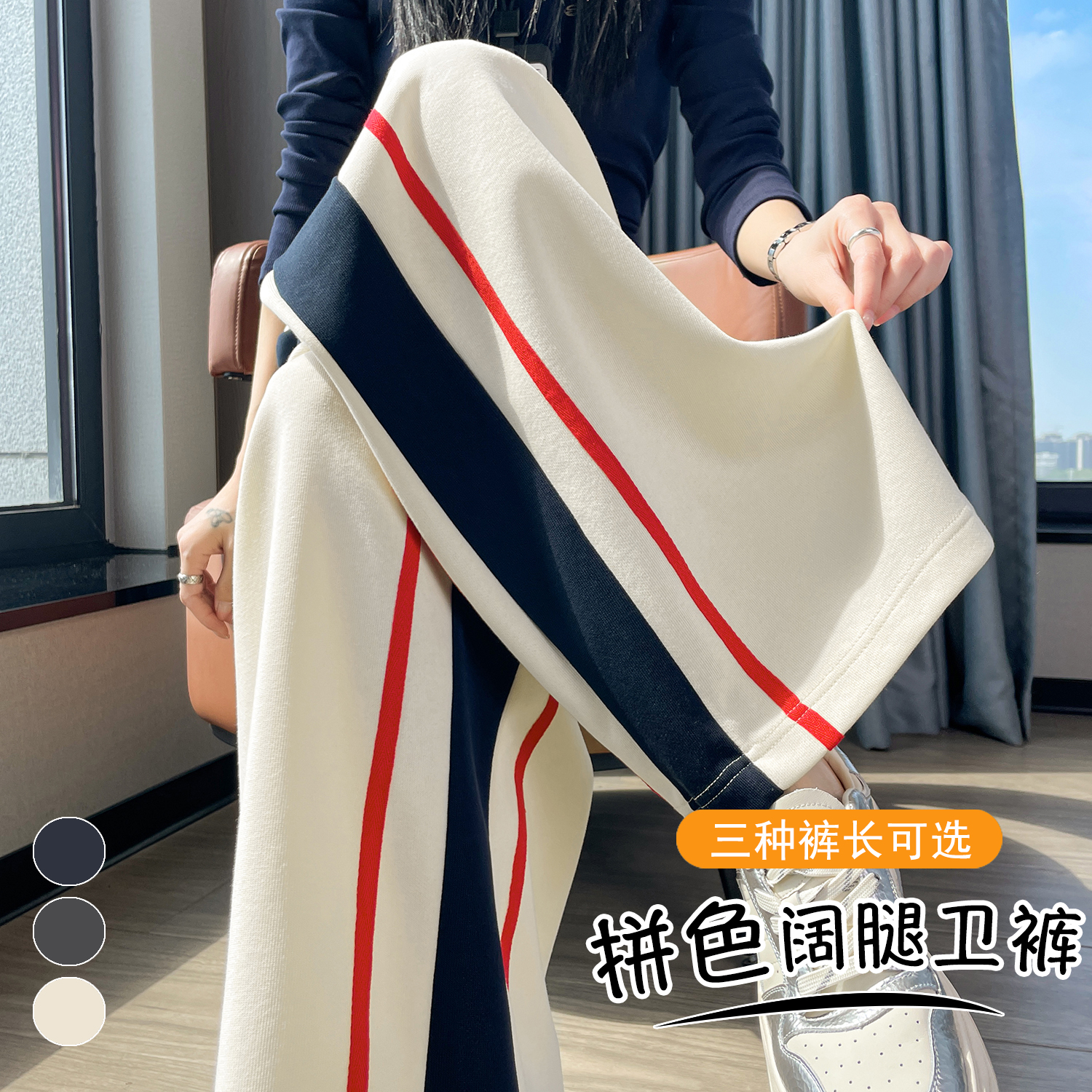 FA36630# 美式撞色条纹阔腿裤拼接卫裤早秋新款高腰宽松运动休闲裤 服裝批發女裝批發服飾貨源