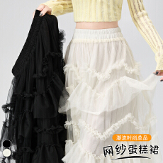 批发实拍 不规则木耳边网纱半身长裙早春新款超仙拼接蛋糕裙大摆裙