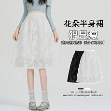 批发实拍  法式立体提花半身裙早春新款花朵松紧腰休闲<b class='q'>百搭</b>大摆裙中裙