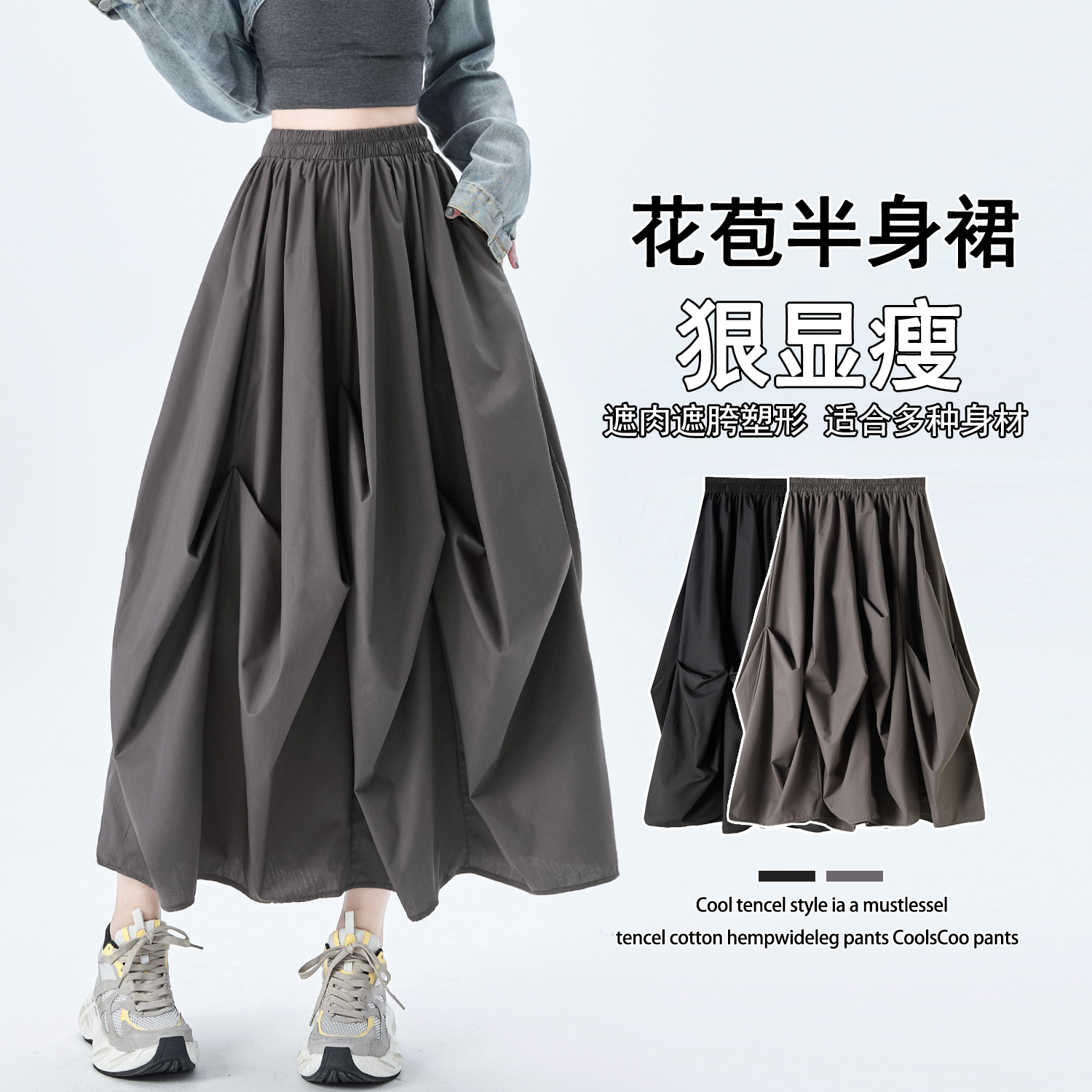 实拍 捏褶设计感a字半身裙新款百搭立体结构宽松显瘦花苞长裙伞裙