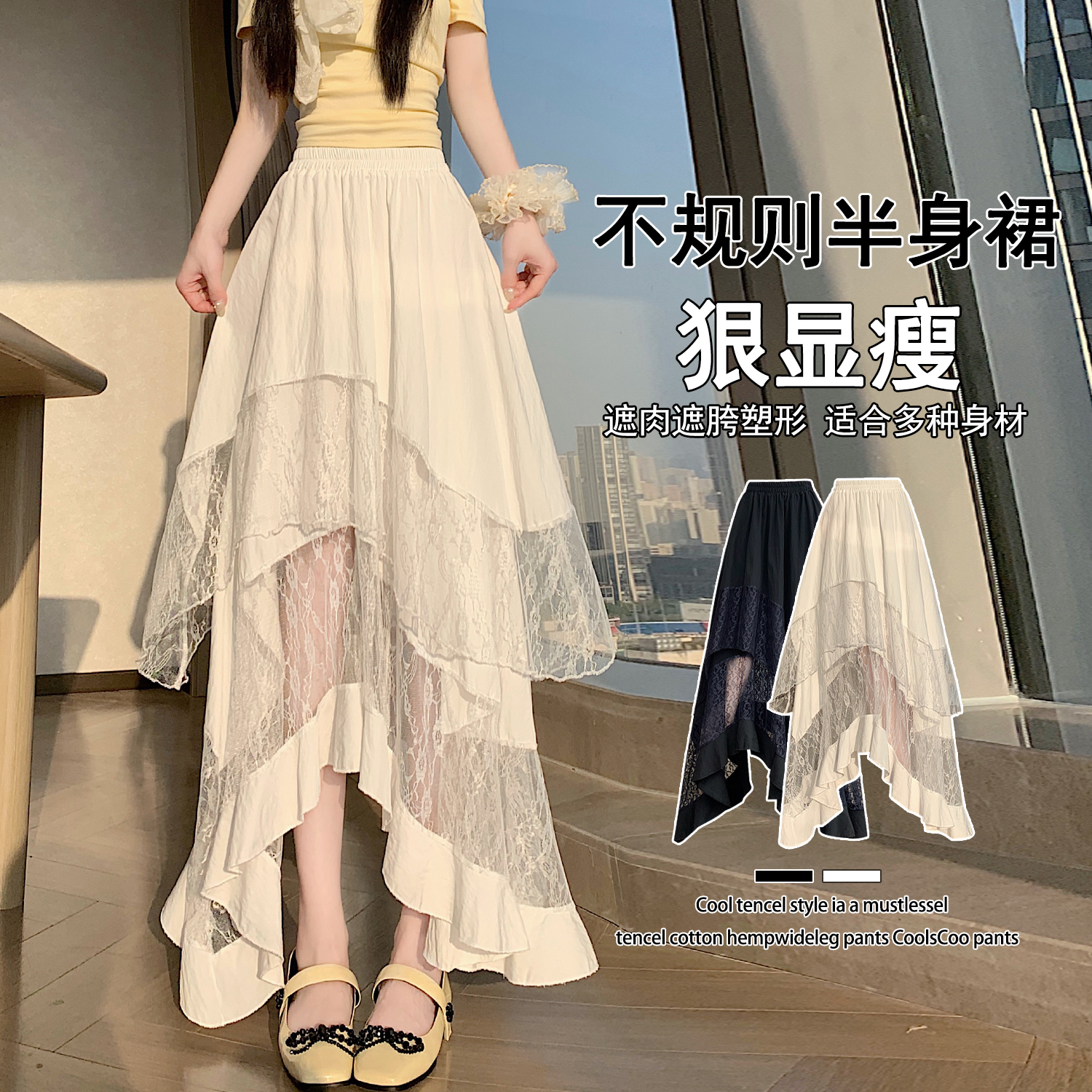 실사 디자인 센스 한국 스타일 불규칙 패치워크 레이스 프릴 케이크 드레스 여성 하이웨이스트 슬림해 보이는 한 마디 우산 치마 여름