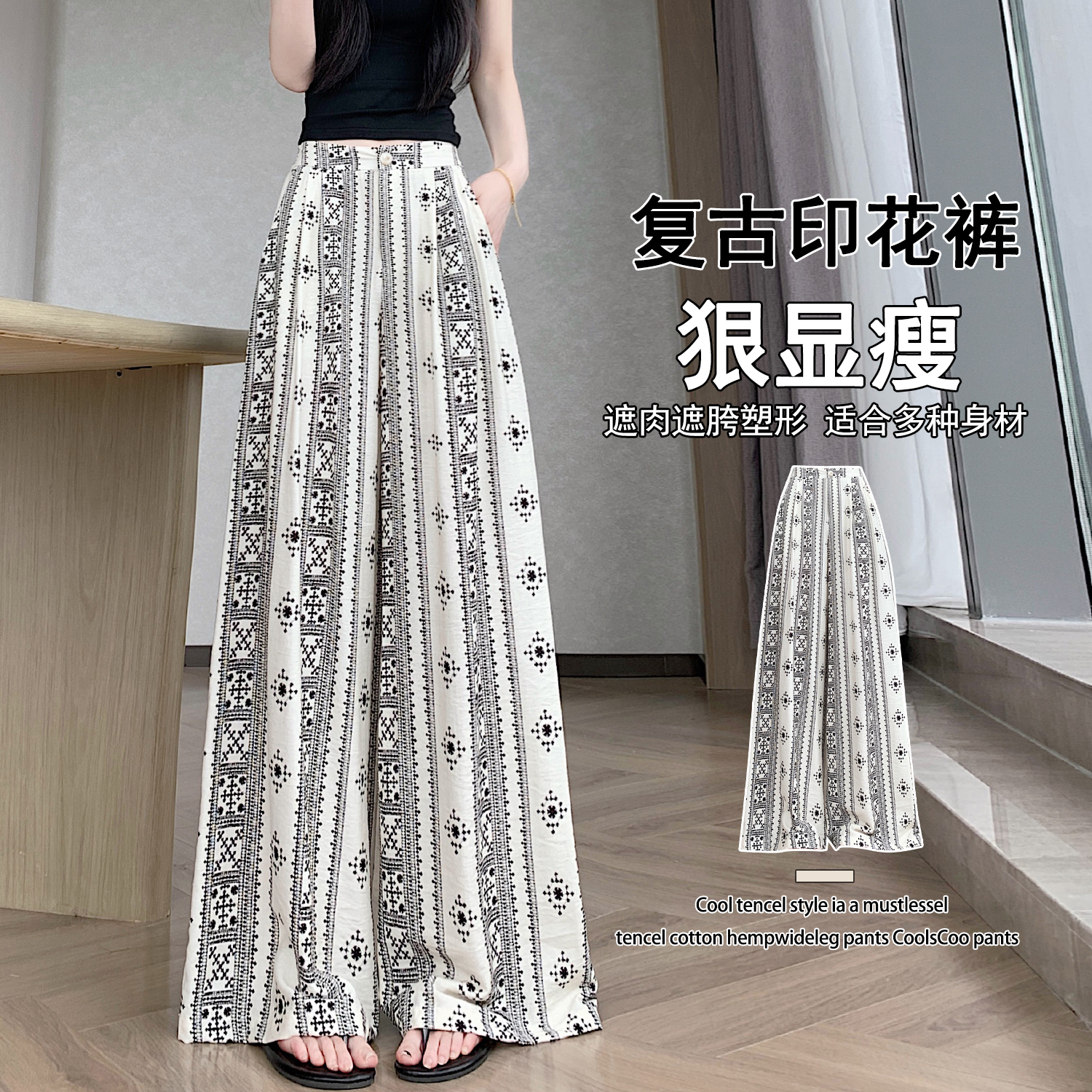 실사 2026 새로운 한국 스타일 루즈핏 레트로 와이드 레그 팬츠 패션 프린트 다용도 스트레이트 슬림해 보이는 캐주얼 바지