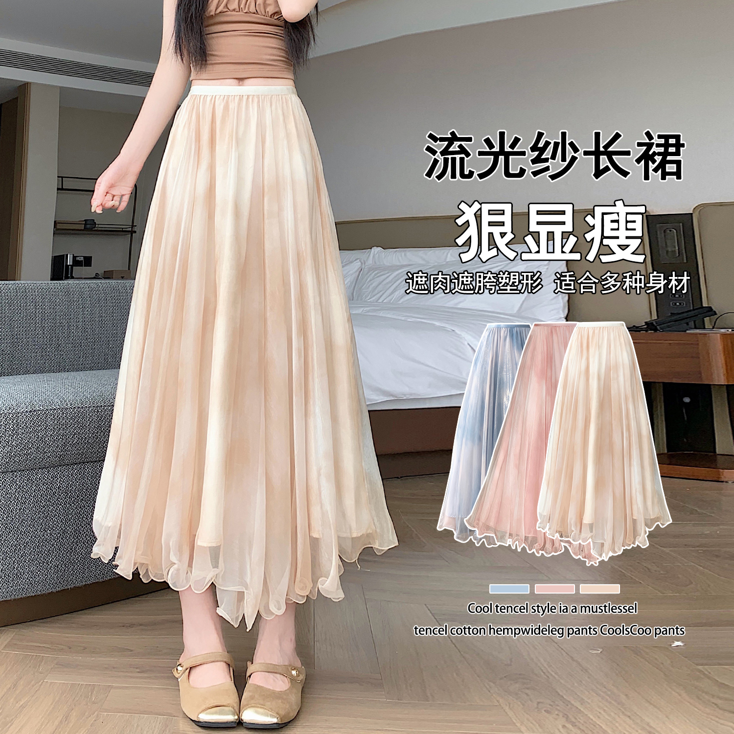 실사 프랑스식 헤일로 염색 깃발 실 롱 스커트 여성 여름 새로운 루즈핏 슬림해 보이는 반신 스커트 도루 가을 센스 플리츠 한 마디