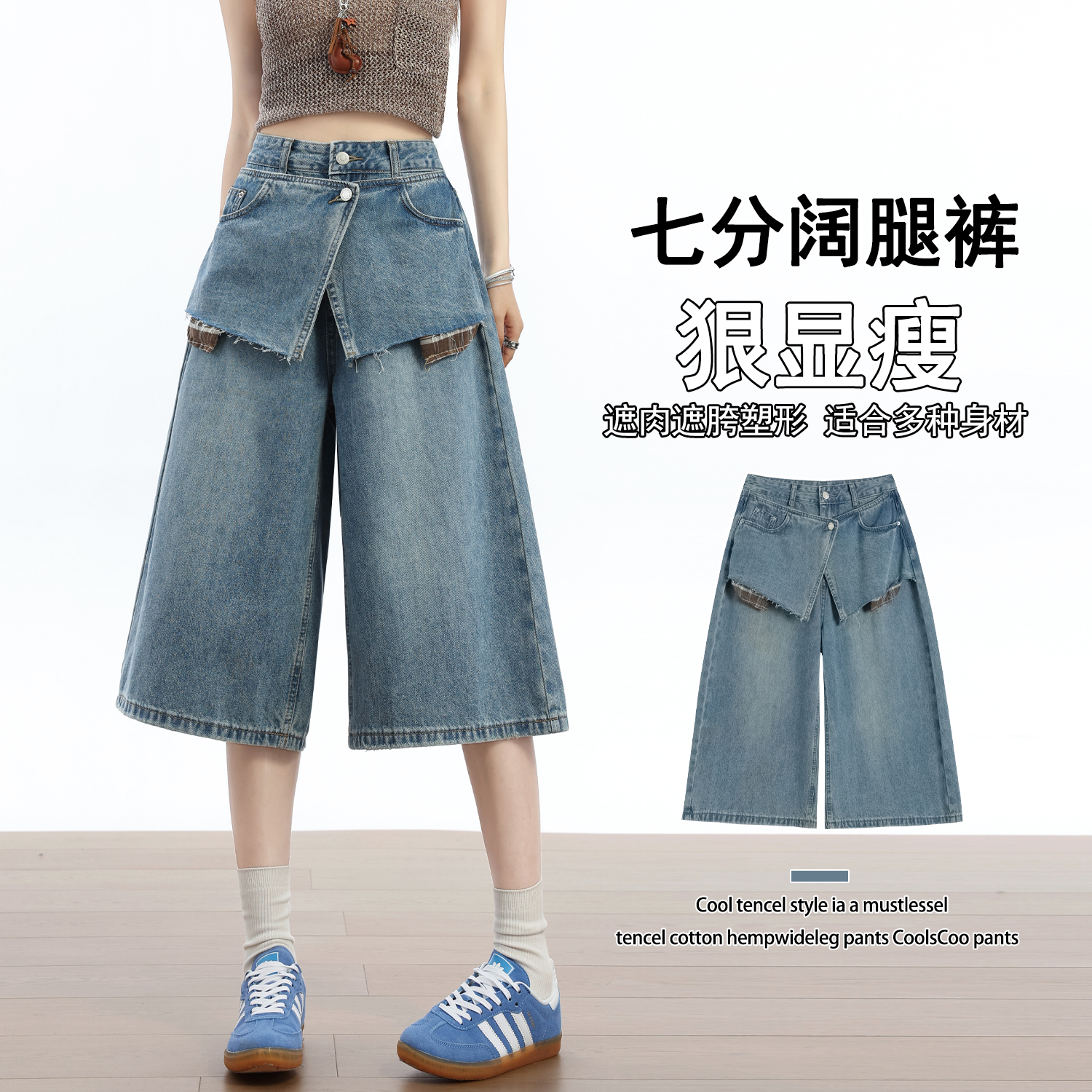 실사 디자인 센스 패치워크 페이크 레이어드 7 점 청바지 여름 새로운 루즈핏 슬림해 보이는 다용도 와이드 레그 팬츠