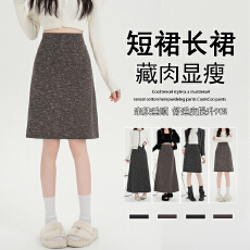 批发实拍 <b class='q'>复古</b>高腰百搭软糯宽松半身裙美拉德垂感秋冬长短时尚A字裙