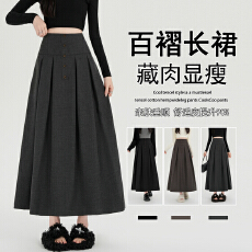 批发实拍 复古单排扣百褶长裙秋冬<b class='q'>新款</b>高腰垂感西装A字半身裙