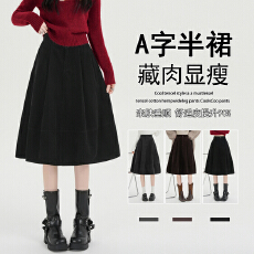批发实拍 复古灯芯绒中裙女2026秋冬新款韩版高腰<b class='q'>百搭</b>A字半身裙