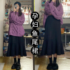 批发孕妇装针织鱼尾半身裙春<b class='q'>秋</b>新款高腰显瘦中长款包臀一步裙
