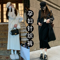 批发孕妇秋冬时尚款针织开叉一步裙孕期外穿百搭中长款显瘦半身裙
