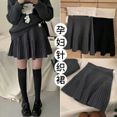 批发孕妇装秋冬新款针织百褶裙小个子毛线短裙潮妈百搭A字裙
