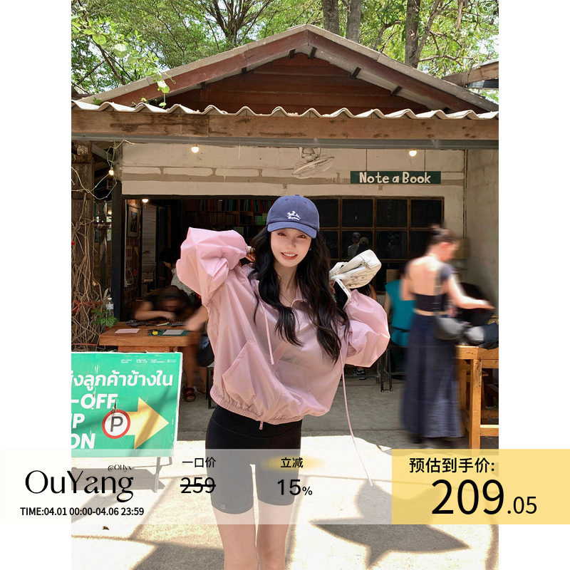 지구 Ouyang 감기 흰색 피부 마술 의류 거절 자외선 얇고 가벼운 통기성 자외선 차단 의류 루즈핏 후드 재킷