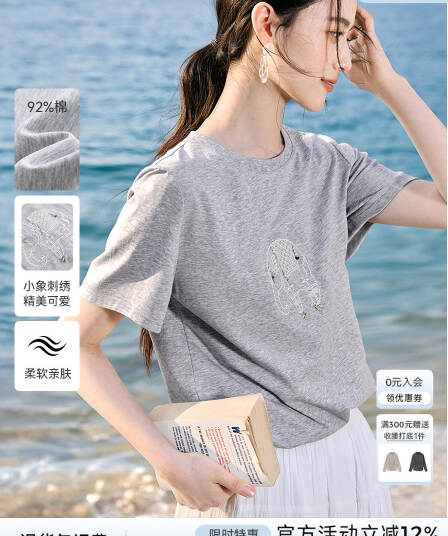 지 코끼리 럭키 품격 낭만주의 자수 비즈 박기 디자인 한 부서 슬림해 보이는 반팔 여름 티셔츠 맨위