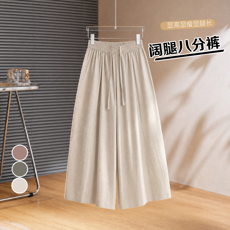RY6411# 实拍2026夏季新款显瘦百搭韩版棉麻七分裤抽绳阔腿裤女生