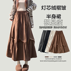 批发实拍2026秋冬新款重工褶皱灯芯绒半身裙女生洋气<b class='q'>百搭</b>中长裙