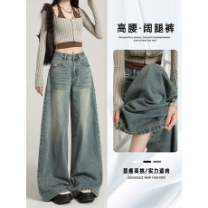 批发浅色阔腿<b class='q'>牛仔裤</b>女2026春季新款高腰显瘦宽松小个子大码垂感直筒裤