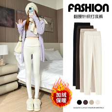 批发实拍加绒针织翻腰打底裤女外穿秋冬保暖高腰<b class='q'>紧身</b>弹力显瘦<b class='q'>小脚裤</b>子