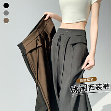 批发实拍西装阔腿裤女2026春季新款高腰显瘦宽松直筒垂感<b class='q'>休闲</b>拖地长裤