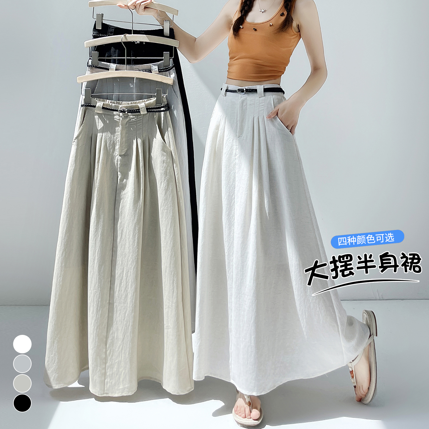 실사 2026 여름 한 부서 미니멀리즘 표지 넓적 다리 슬림해 보이는 짜임 벨트 디자인 중간 길이 면 린넨 한 마디 반신 스커트 우산 치마