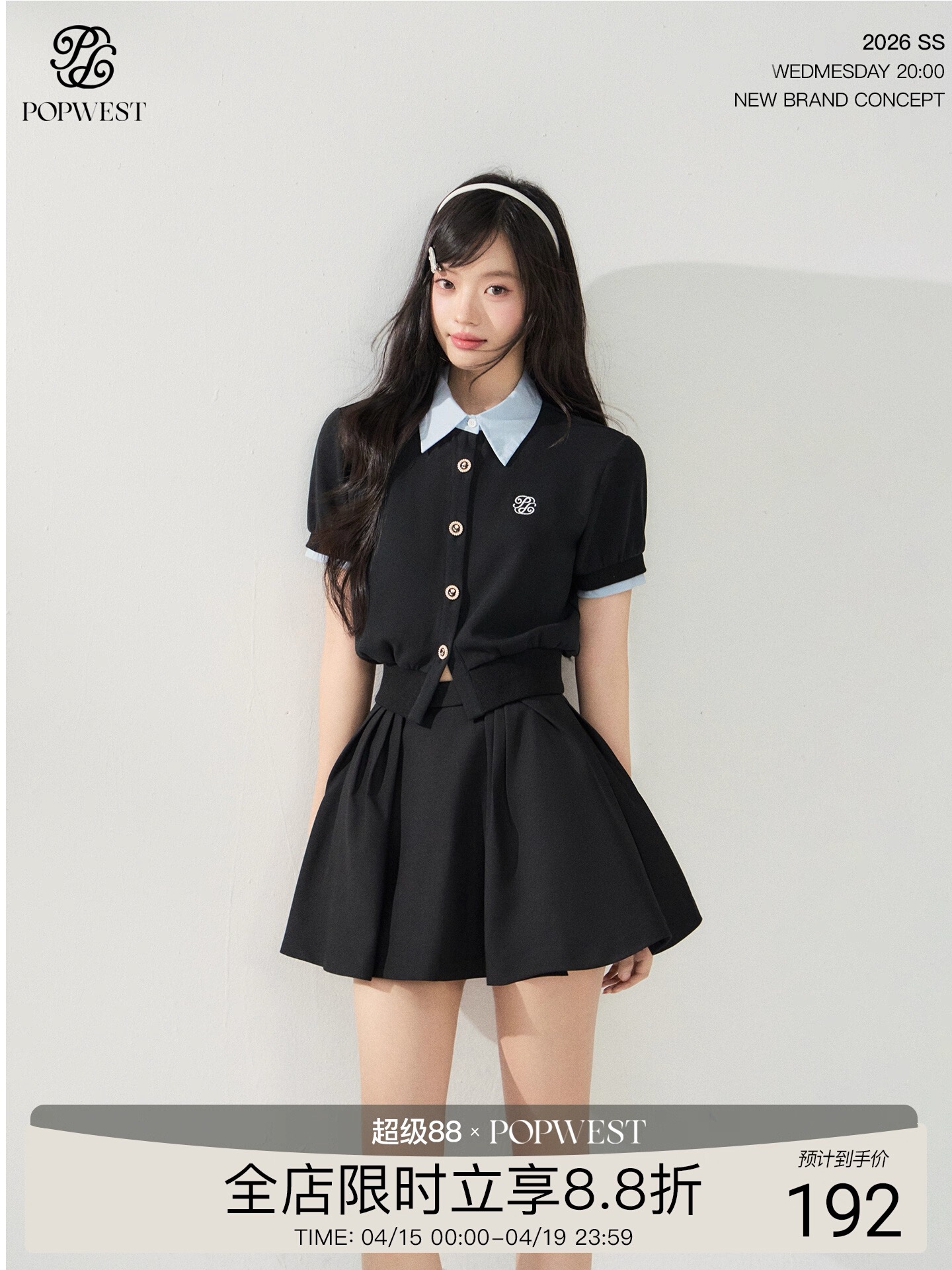 popwest 丨 여름 배색 패치워크 페이크 레이어드 반팔 후드티 오픈 가디건 맨위 재킷 퍼프 반 스커트 세트